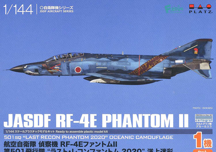 PLATZ 1:144 pf29 RF-4E  PHANTOM II  501SQ 海洋迷彩 1个装