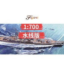 Fuji Beauty Assembly Model 43302 1:700 203MM Cannon 3 Middle Island Solomon Battle Waterline