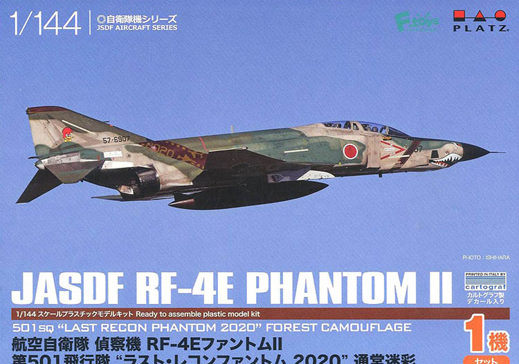 PLATZ 1:144 pf30 RF-4E  PHANTOM II  501SQ 通常迷彩 1个装