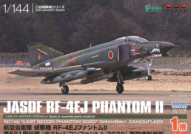 PLATZ 1:144 pf31 空自RF-4EJ PHANTOM II 501st战术侦察 1个装
