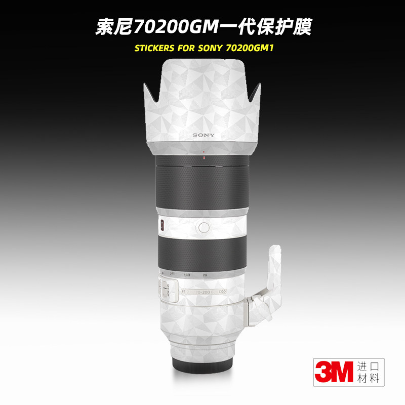 Applicable Sony 70200GM Generation sticker lens adhesive film FE70-200F2 8 protective film 70200F28 film-Taobao