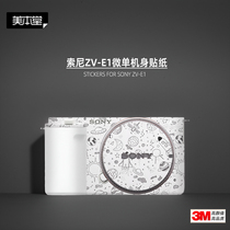 Meibentang is suitable for Sony ZVE1 sticker camera film sony ZV-E1 body post zve1L protective film