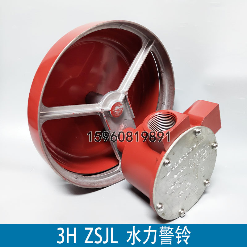 3H Hydro Alarm Bells ZsJL Brands Wet Alarm Valves Accessories Accessories Pressure Meter Pressure Switch Water Flow Indicator
