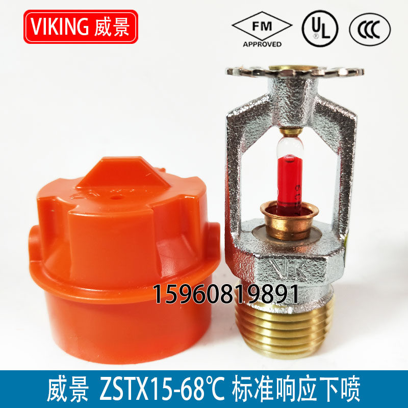 American Weijing DN15 Lower spray VK102 spray head K80-68 °C standard reaction sagging type spray head FM certified