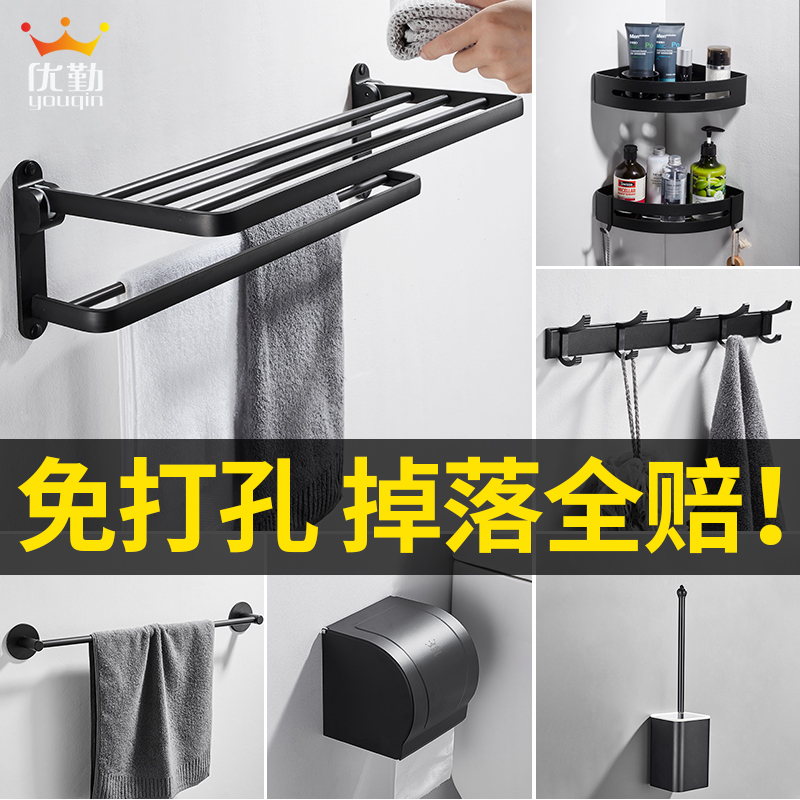 Space aluminum black towel rack punch-free combination set toilet bathroom shelf Wall towel rack pylons