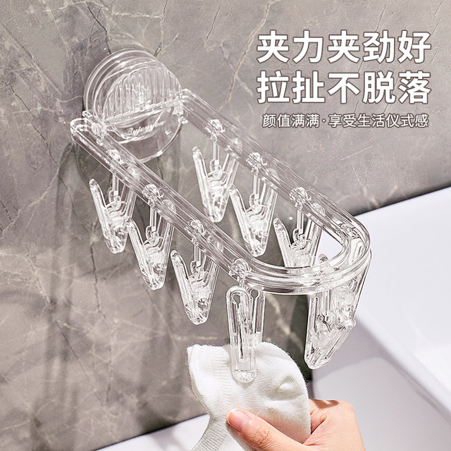 Youqin suction cup folding sock drying rack house clothes hanger clothes drying rack multi-clip sock drying artifact balcony sock clip