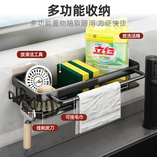 Rag rack kitchen storage rack no punching rack wall-mounted seasoning rack household drain basket sink artifact