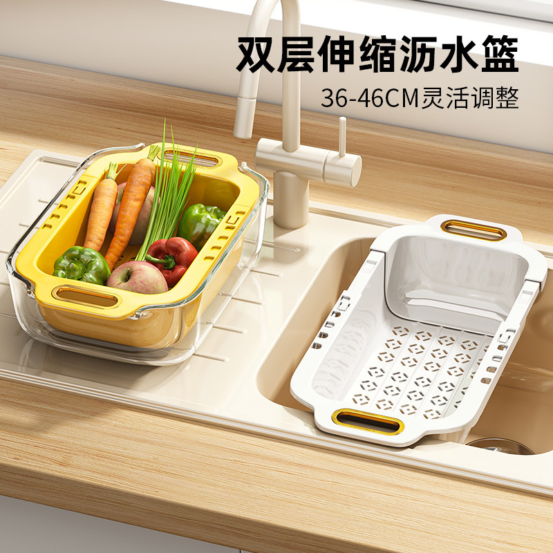 Double-layer retractable drain basket Kitchen Vegetable Basket Wash Basin Drain home Living room Water fruit pan sink Water filtration basket-Taobao