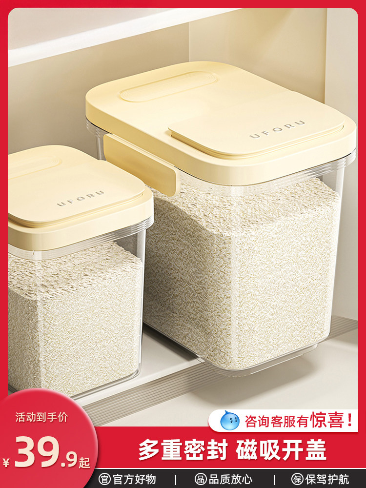Youqin 2026 New Model Rice Container for Home Use, 25kg Pieces, Insect-Proof, Moisture-Proof, Sealed Rice Storage Container, Food-Grade Rice Storage Container
