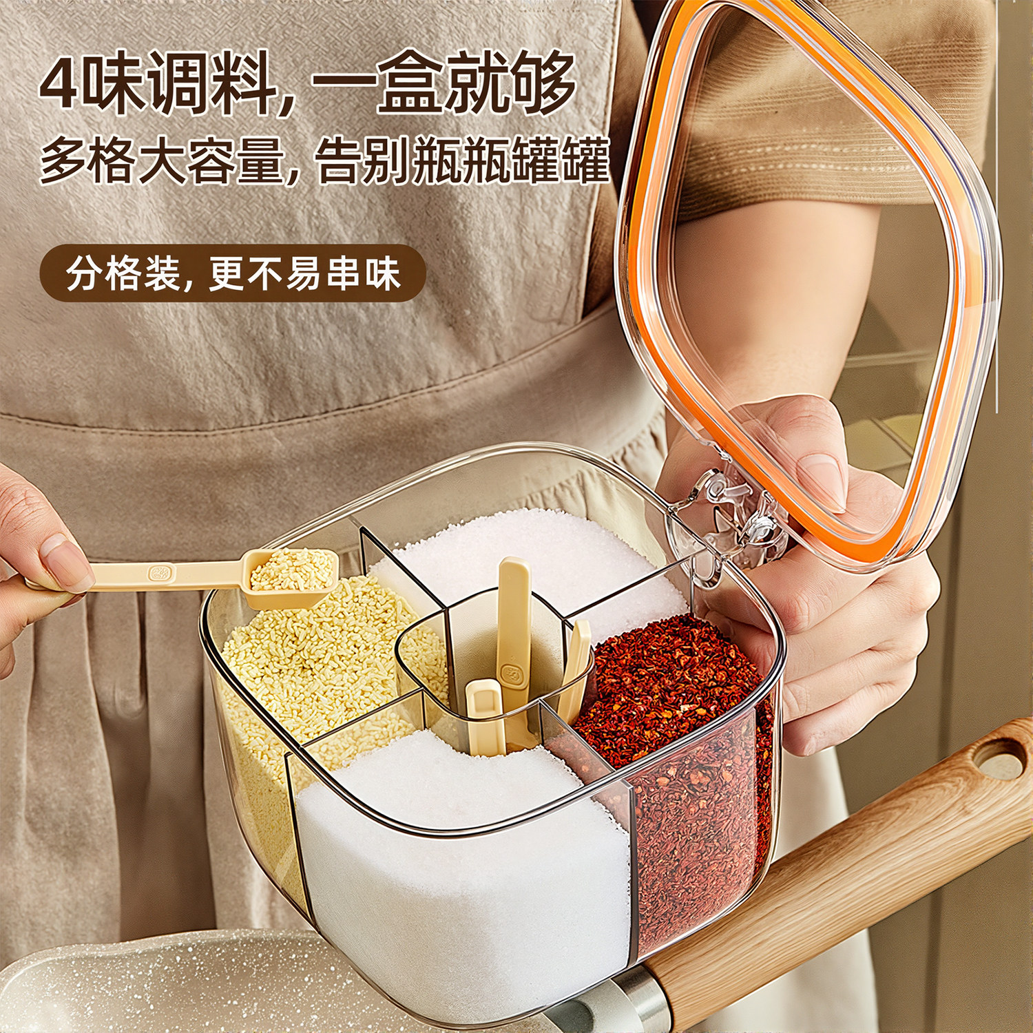 调料盒家用厨房调料罐组合套装一体多格盐味精胡椒收纳佐料调味瓶