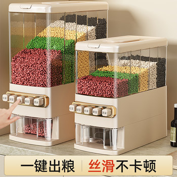 Youqin Grain Storage Box, Press-Type Compartmentalized Rice Container, Household Bean Storage Jar, Food-Grade Sealed Container