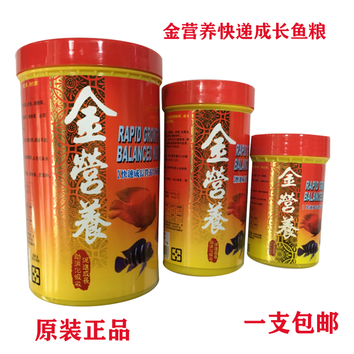 Taiwan Huihong imported gold nutrition feed blood parrot map fish food 250ml500ml1200ml