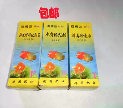 Amason super concentrated nitrifying bacteria 500ML German formula Aquarium Fish Fish Tank Aquarium