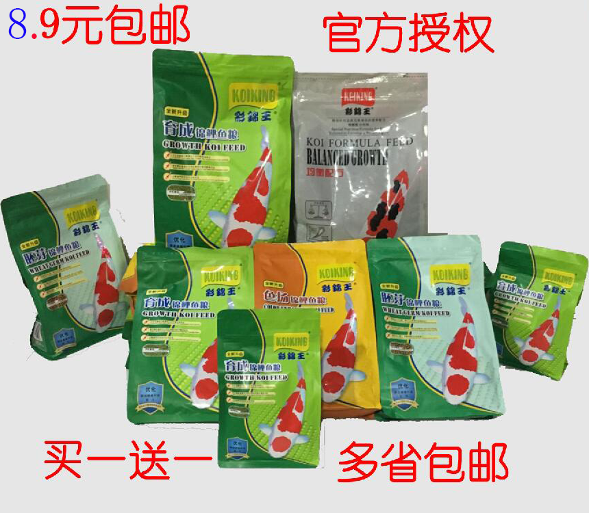  Cai Jinwang koi fish feed 1kg balanced breeding color Yang germ formula growth fish food feed
