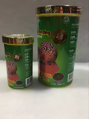 Singapore Aoshen Shouxing head second generation Luo Han fish feed starting with color small fish food 400g clearance Special