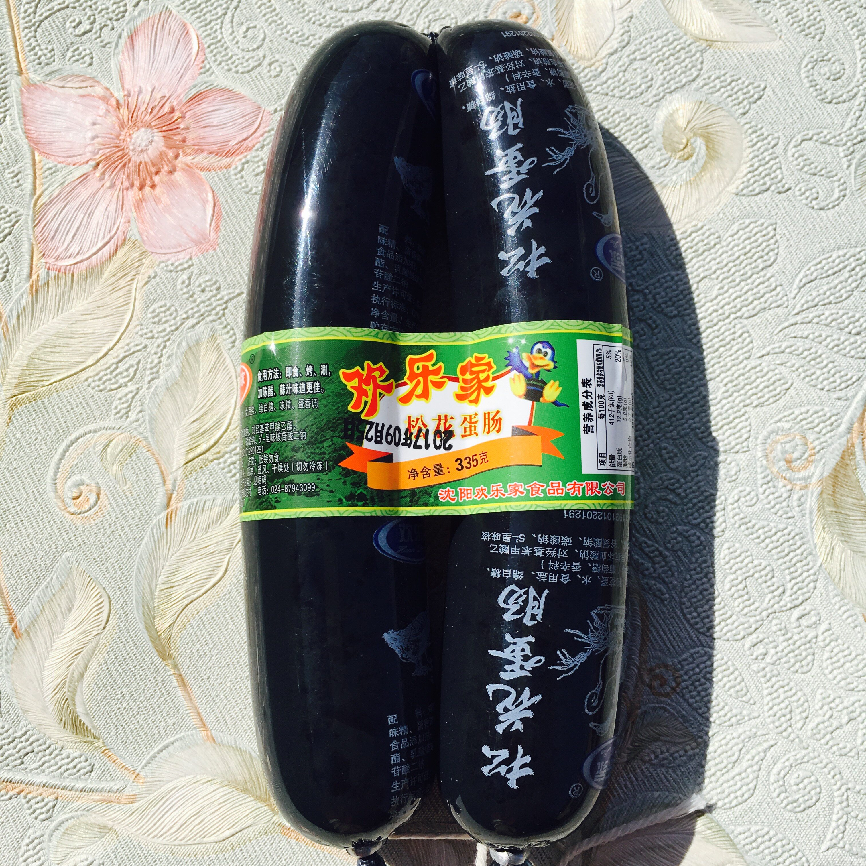 Happy Home Egg Intestines 1 copy of 335 gr Loaded 5 National Shipped