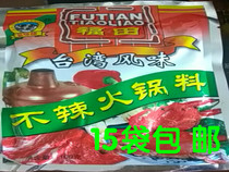 Futian hot pot food Taiwanese hot pot seasoning dip not spicy 15th generation