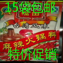 Futian spicy hot pot food Taiwanese hot pot seasoning dip spicy taste 15 generations