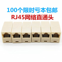 Factory direct sales network straight-through head butt head RJ45 network cable connector Super five shielded network cable extension straight-through