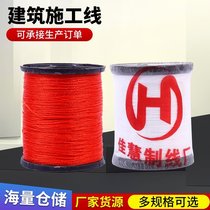 Construction line wide line nylon line mason brick wall pull line pendant line hammer tail line 900D600D red line