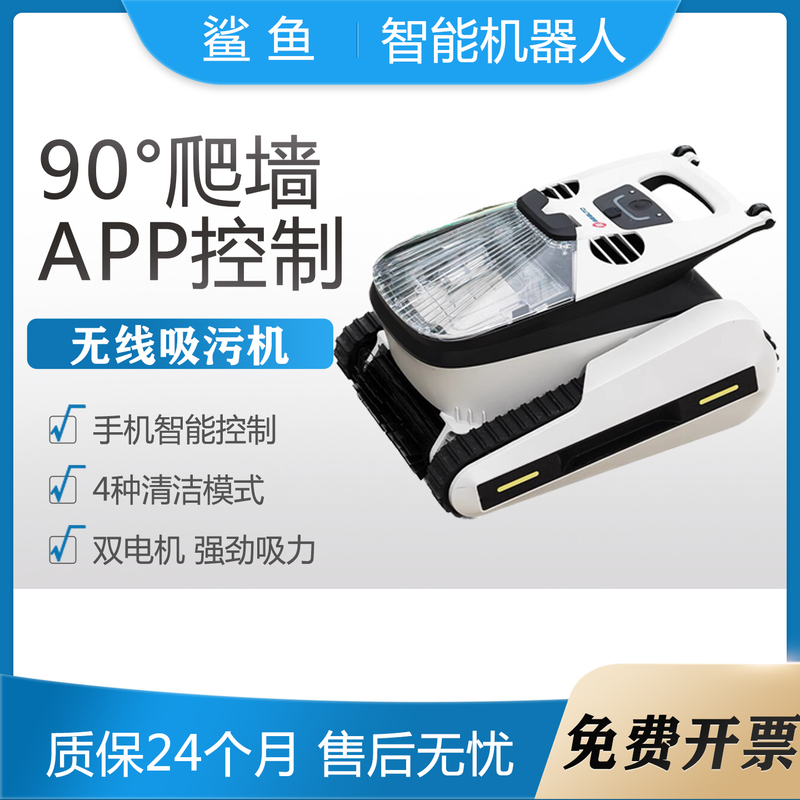 Swimming Pool Cleaning Robot Shark Seal Wall-Climbing Sewage Suction Machine Fully Automatic Intelligent Underwater Vacuum Cleaner Underwater