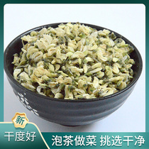 2021 New goods Qinling wild fresh dried dried Sophora japonica Sophora locust flower tea wheat rice wild vegetables 250g