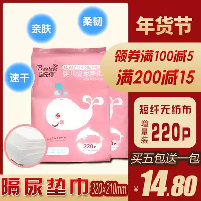 Baby disposable anti-urine pad Newborn septum urine mattress towel urine gasket baby urine pad towel