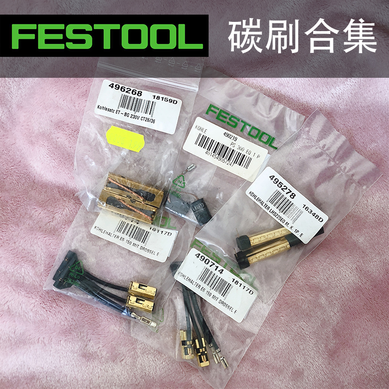 Electric mill carbon brush co-sets-Taobao