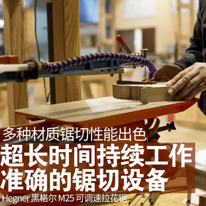 Hegner Hegel M2SV adjustable pull-flower saw M1 curve sawing and cutting machine Electromechanical Seaway Workshop