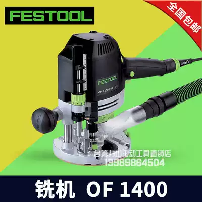 FESTOOL German original imported OF1400 milling machine desktop light small woodworking power tool engraving machine