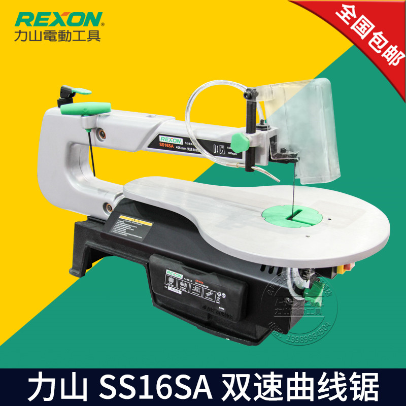 Lishan SS16SA high power 225W 16 inch silent type woodworking drawing special speed precision drawing saw