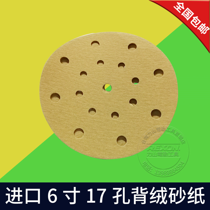 Special imported sandpaper 6 inch 17 holes Back suede sandpaper grinding machine with sandpaper