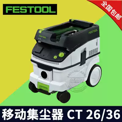 FESTOOL dust collector German imported CTL26 vacuum cleaner household mobile dust collector