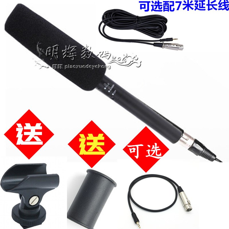 Suitable for Sony camera microphone external microphone HXR-MC1500C MC2500C HDR-FX1000E