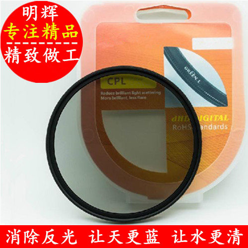 Industrial Scanning Lens Polarization Filter M25 M27 M28 M30 M30 5 P=0 5mm CPL Polarization
