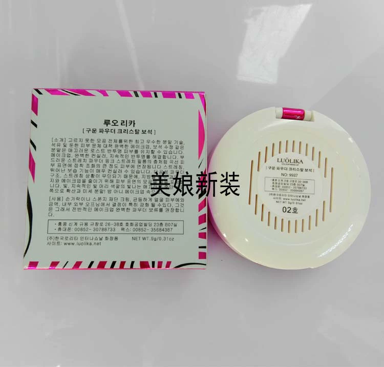 Authentic LUOLIKA Lori Kaqi Glowing Whitening Baking Powder