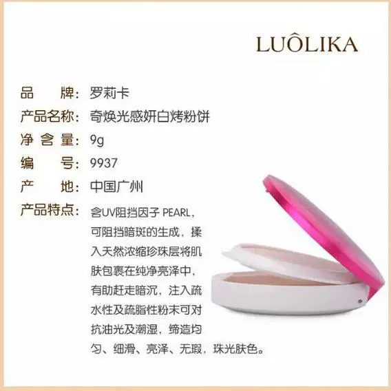 Authentic LUOLIKA Lori Kaqi Glowing Whitening Baking Powder phấn phủ missha