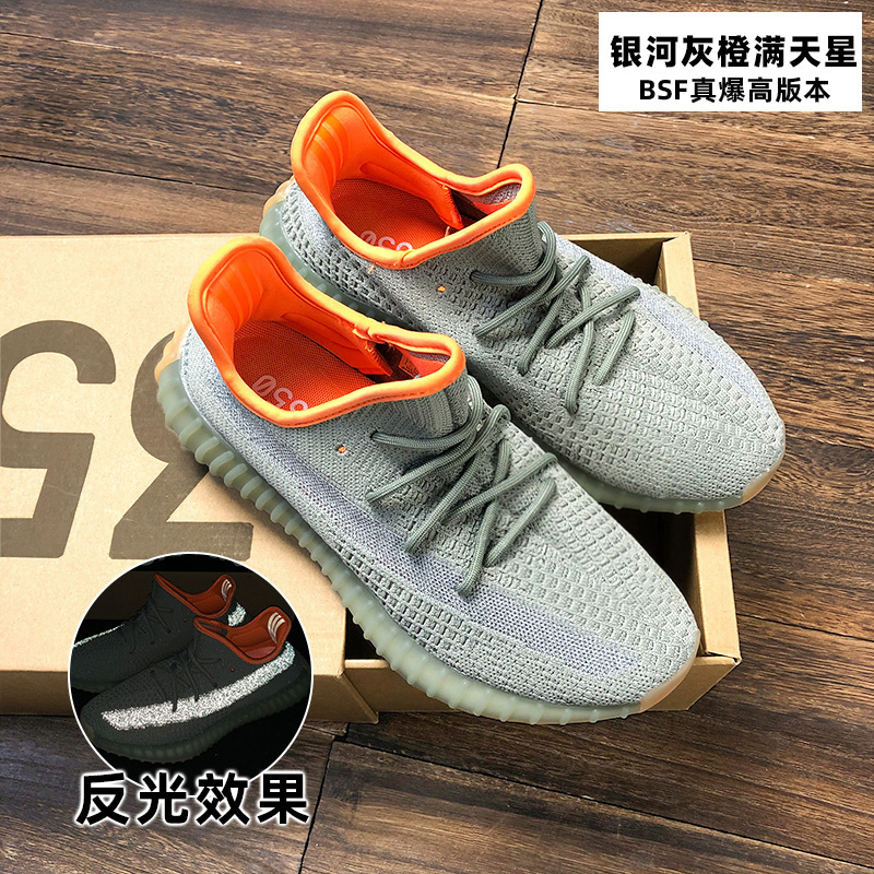 Galaxy Grey Orange Sky Star [Pure Source Poison Version] Blue Packagewide Coconut shoes male 350 White spotted horse Excessive poison Genuine quality goods Official website Putian Men's Shoes Fashion shoes summer Thin shoes