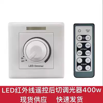 Light strip Semiconductor control rectifier Dimmer Remote control touch dimmer switch panel 400w LED light brightness regulator 220v
