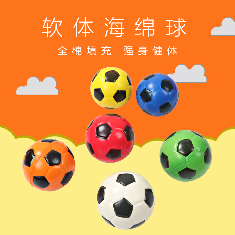Children's sports PU sponge ball Soft pinch round ball Solid large football pattern pat ball kindergarten children's toys