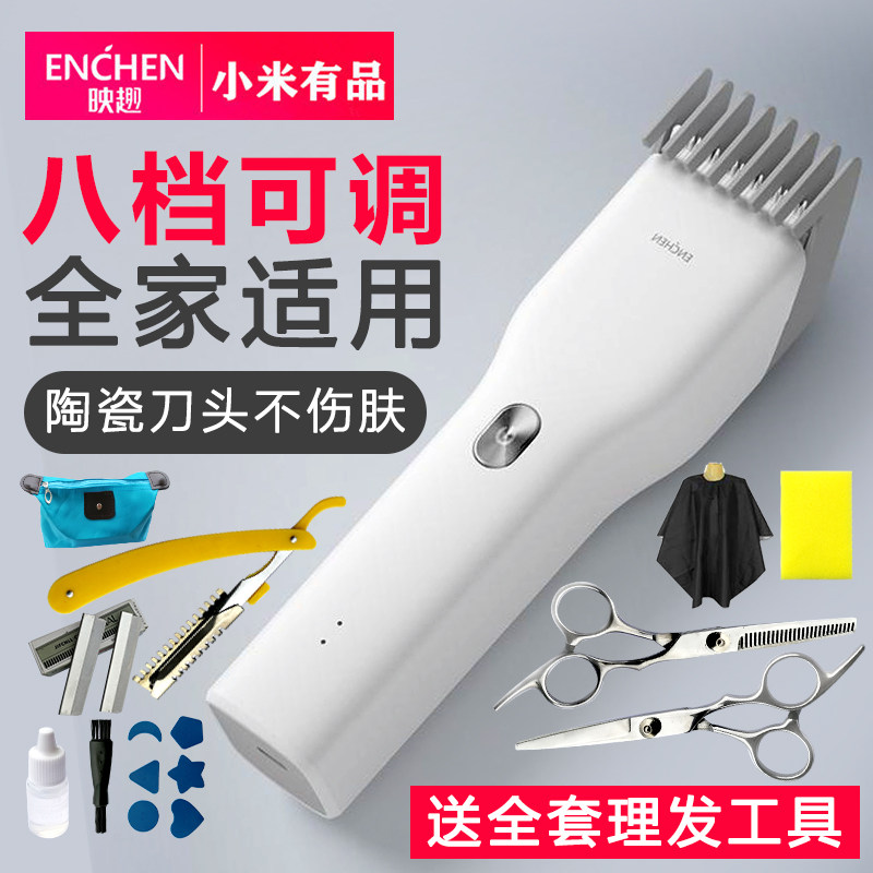 Xiaomi Premiere Hairdresser Shave Hair Knife Electric Pushcut Men Cut Hair God's own Self-help professional tool complete set