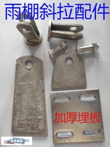 Canopy steel beam lifting ear plate pull rod galvanized lock bracket beef leg cat ear