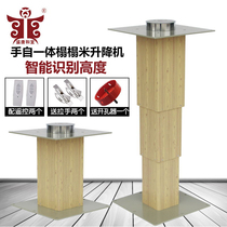 Shengtang and room hand-in-hand integrated tatami lift electric tower Tower lift table manual stepping rice lift table