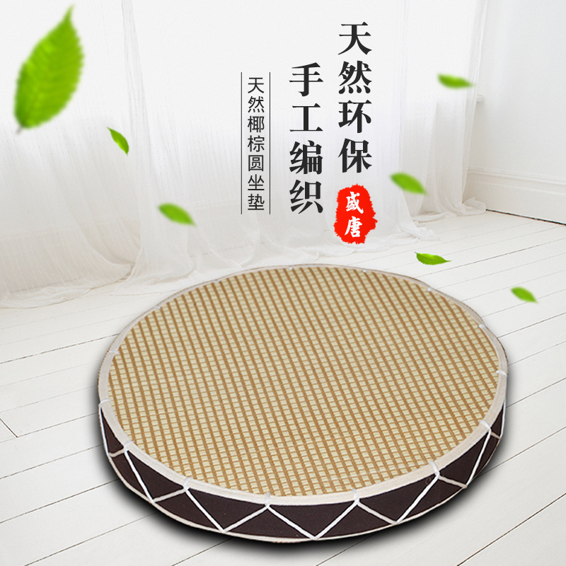 Shengtang and room futon cushion yoga cushion meditation mat tatami cushion sitting straw rattan cushion round pug cushion