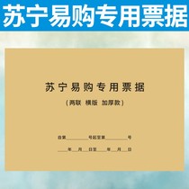 Suning easy ticket Surt Data Shop-магазин данных о покупке билетов онлайн Коммерческая компания General Home Appliances