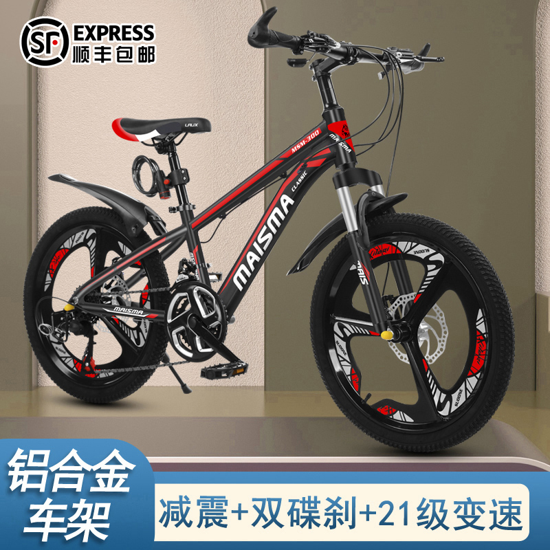 Children 20 20 22 24 Inch Aluminum Alloy Variable Speed Mountain Bike 8-17-year-old boy female CUHK