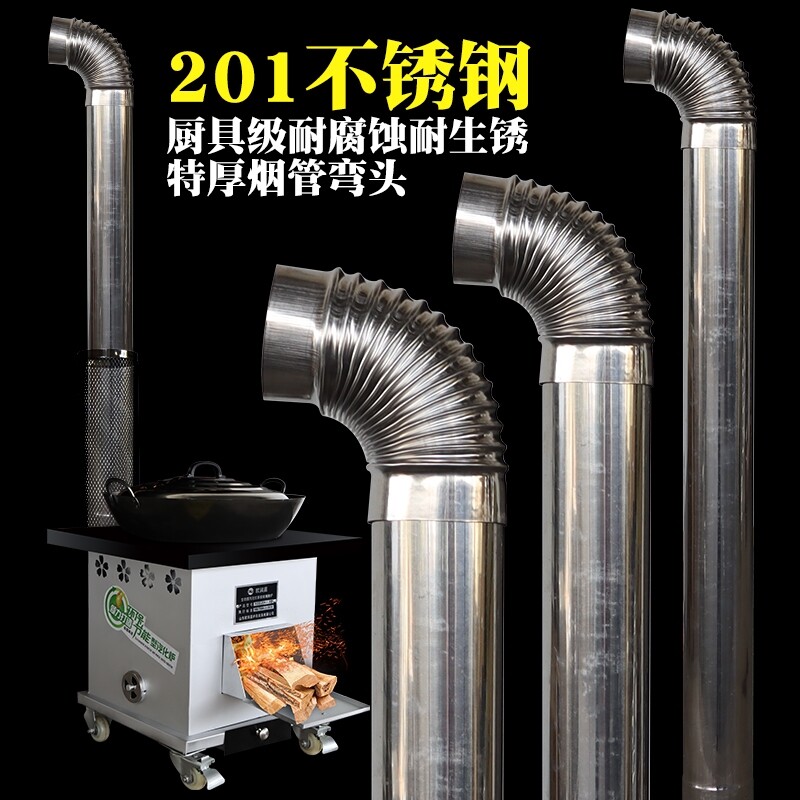Chimney exhaust pipe elbow stove firewood stove chimney white iron galvanized pipe thickened three-purpose accessories for heating