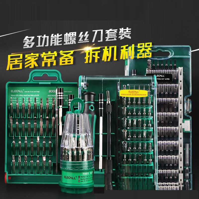 TV repair tools computer wire cutter combination household appliances screwdriver disassembly machine 31 in a small set of mobile phones