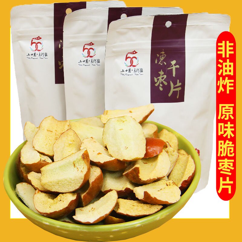 Freeze-dried winter date slice crisp date slice Xinjiang terte crisp zero food Nutritious Casual Winter Dates Non-nuclear no oil Vija Recommended