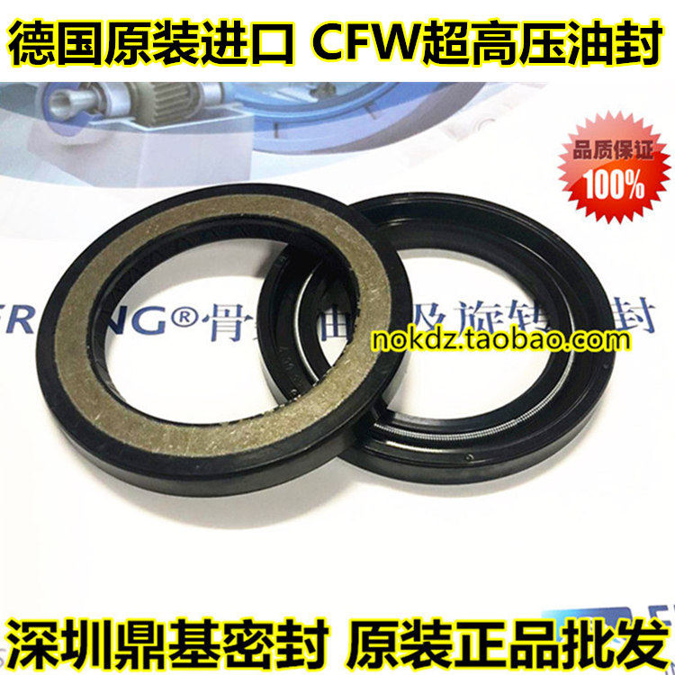 进口德国CFW摆线马达超高压骨架油封BAHDSN60*80 45*65*7/6